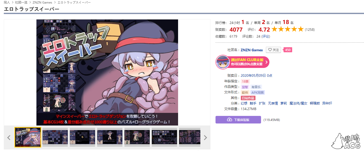 【互动SLG/汉化】H陷阱扫除者 汉化版+全回想存档【710M/新作】 畅玩游戏 预览第2张-XACG动漫资源社——中文ACG动漫游戏社区 【互动SLG/汉化】H陷阱扫除者 汉化版+全回想存档【710M/新作】 畅玩游戏 预览第2张