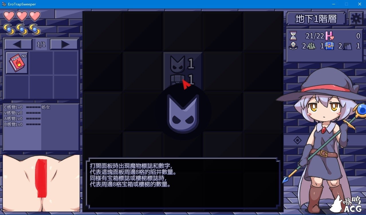 【互动SLG/汉化】H陷阱扫除者 汉化版+全回想存档【710M/新作】 畅玩游戏 预览第3张-XACG动漫资源社——中文ACG动漫游戏社区 【互动SLG/汉化】H陷阱扫除者 汉化版+全回想存档【710M/新作】 畅玩游戏 预览第3张