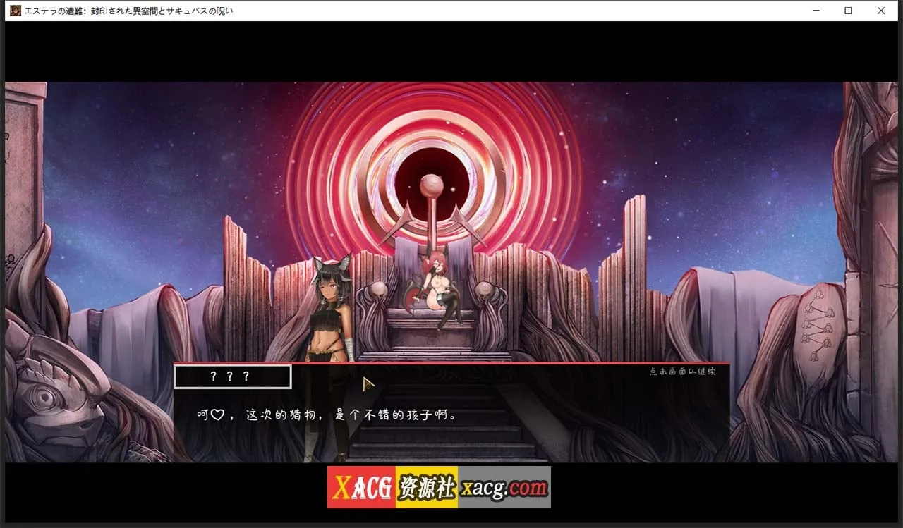 【ACT/中文/全动态】艾丝缇拉的遭难:异空间和魅魔的诅咒 官方中文版【新作/1.4G】 畅玩游戏 预览第4张-XACG动漫资源社——中文ACG动漫游戏社区 【ACT/中文/全动态】艾丝缇拉的遭难:异空间和魅魔的诅咒 官方中文版【新作/1.4G】 畅玩游戏 预览第4张