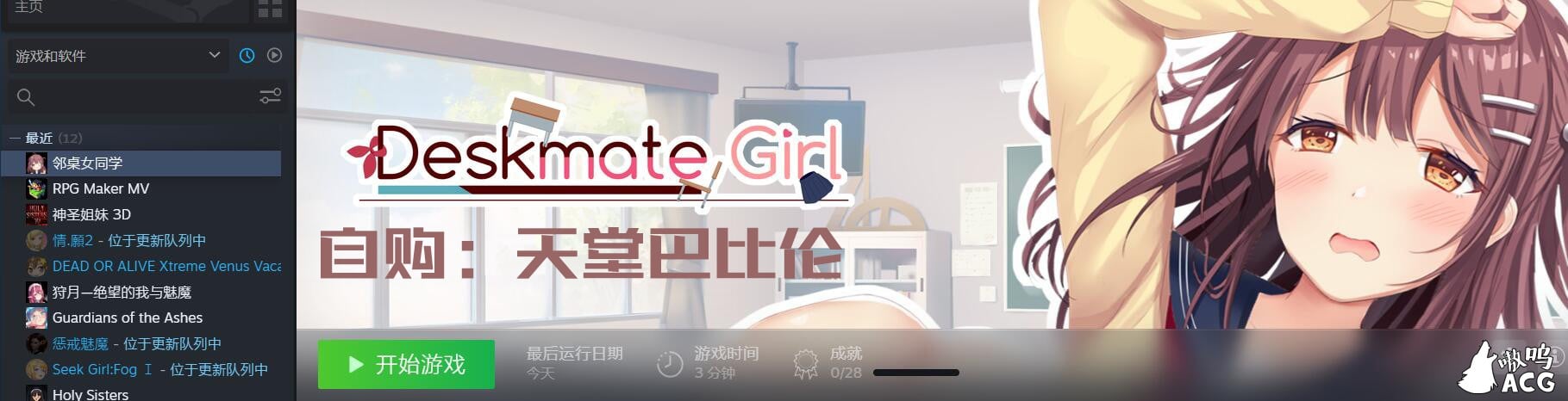 【养成SLG/中文/步兵】邻桌女同学 Deskmate Girl 官方中文步兵版 【400M/新作/全CV】 畅玩游戏 预览第2张-XACG动漫资源社——中文ACG动漫游戏社区 【养成SLG/中文/步兵】邻桌女同学 Deskmate Girl 官方中文步兵版 【400M/新作/全CV】 畅玩游戏 预览第2张