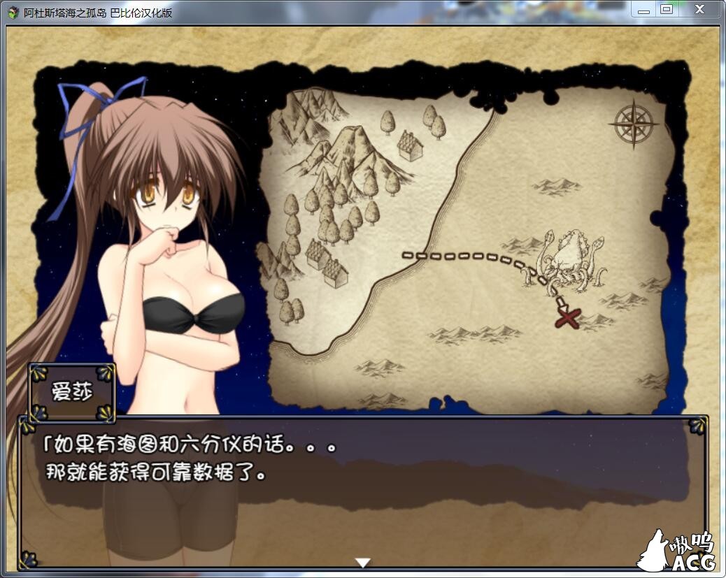 【探索RPG/汉化/动态CG】阿杜斯塔海之孤岛！汉化版+特典+全CG【新汉化/全CV】【500M】 畅玩游戏 预览第2张