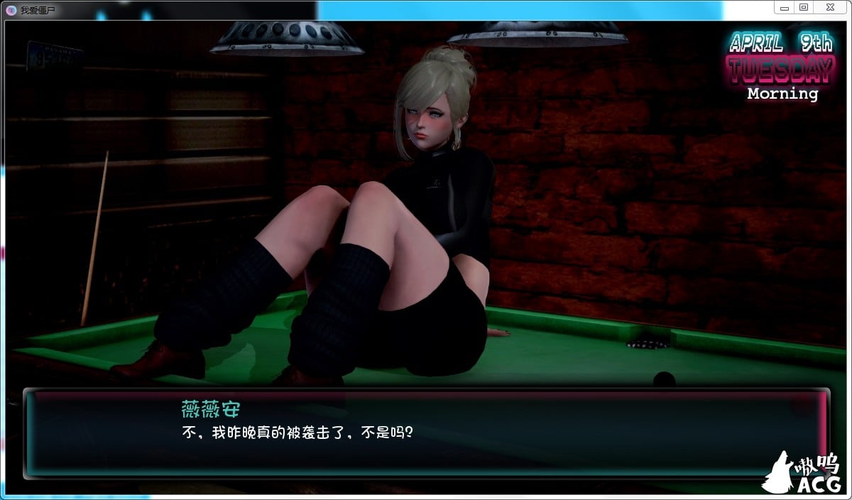 【SLG/汉化/动态CG】我爱僵尸？！ 完结汉化版[PC+安卓]【1.4G】【新汉化】 畅玩游戏 预览第3张