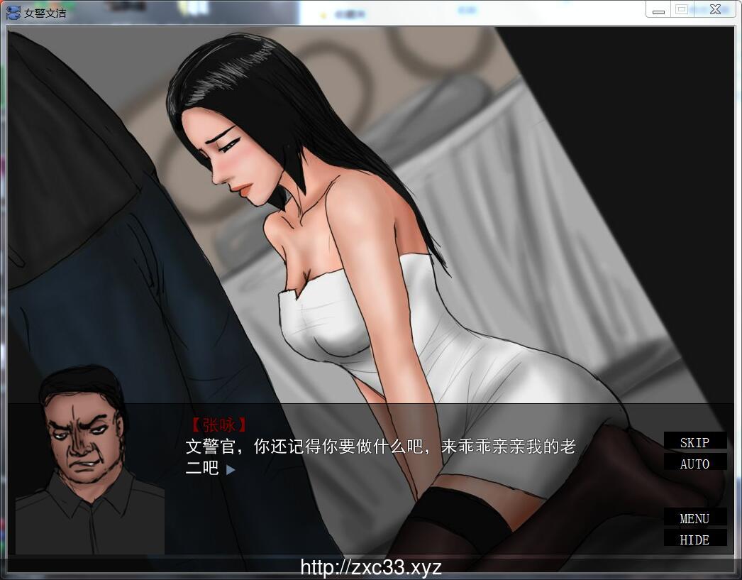 【国人自制ADV/中文/动态】女警文洁 1~4章中文版 附：原版小说/音声【200M】 畅玩游戏 预览第3张