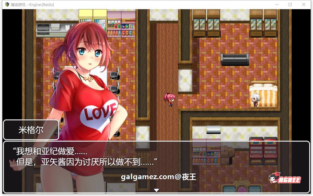 【RPG/汉化/全动态CV】NTR赌徒游戏：以女友做赌注 云汉化版+全CG存档【多空/1.3G/百度】 畅玩游戏 预览第8张