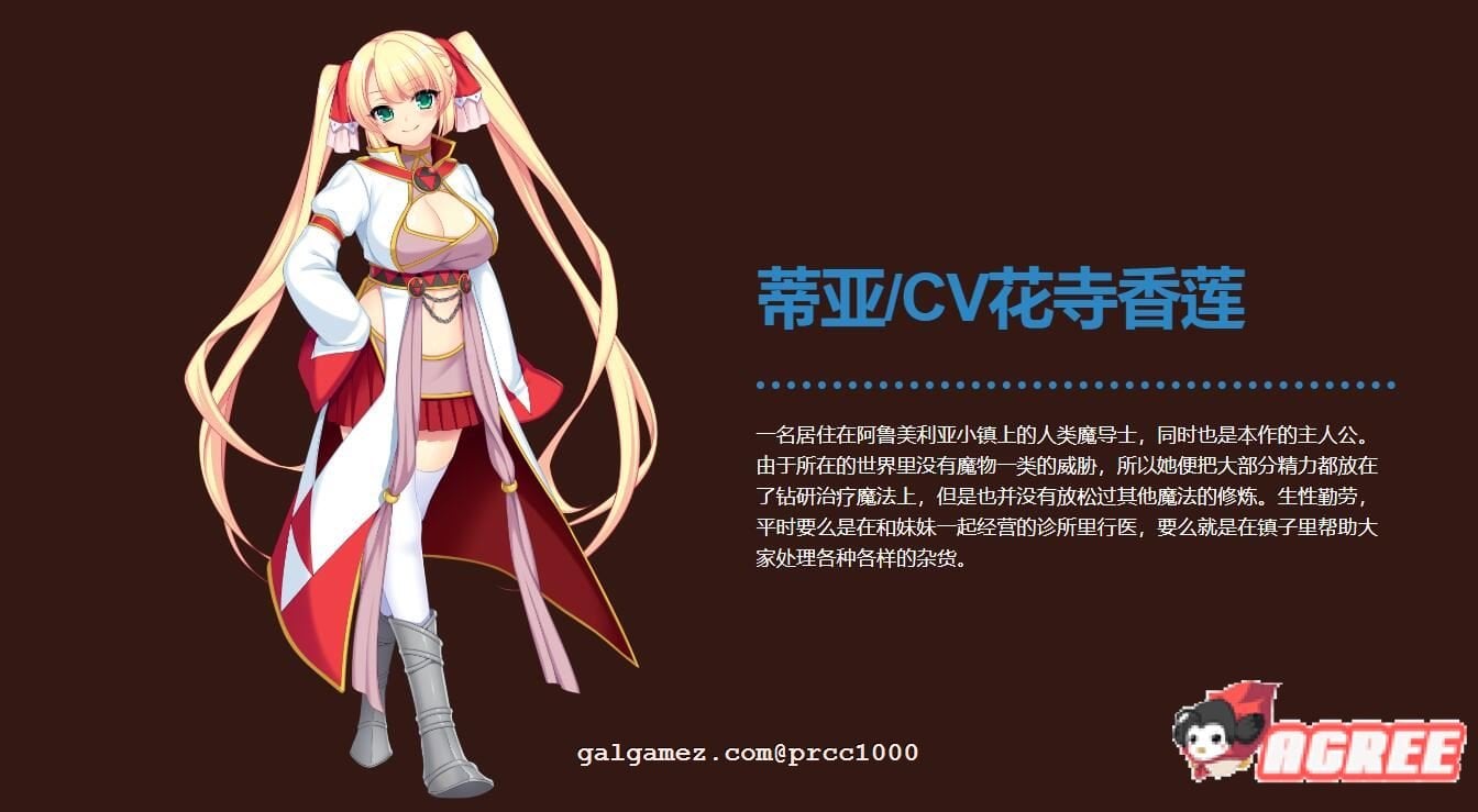 【超大作RPG/中文/步兵】魔导士蒂亚与不可思议的大图书馆 官方中文步兵版【全CV/2G】 畅玩游戏 预览第13张