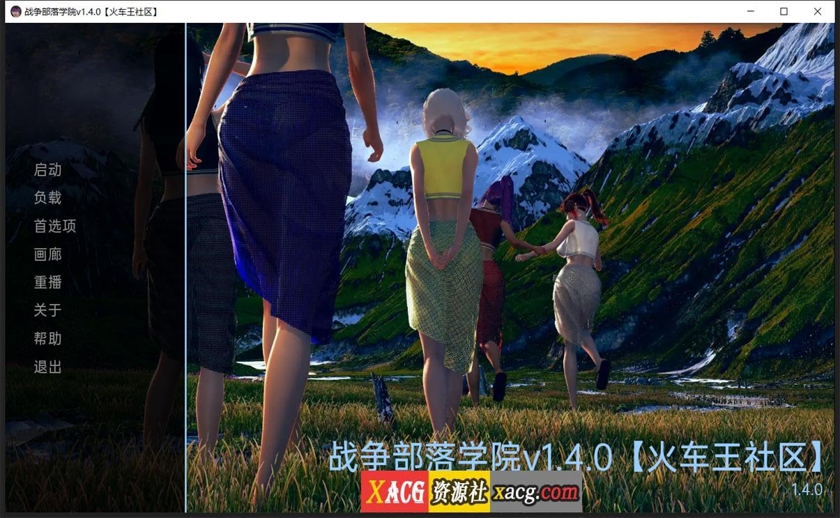 【后宫沙盒/汉化/动态】战争部落学院 V1.4.2 汉化版【PC+安卓/4G】 畅玩游戏 预览第1张-XACG动漫资源社——中文ACG动漫游戏社区 【后宫沙盒/汉化/动态】战争部落学院 V1.4.2 汉化版【PC+安卓/4G】 畅玩游戏 预览第1张