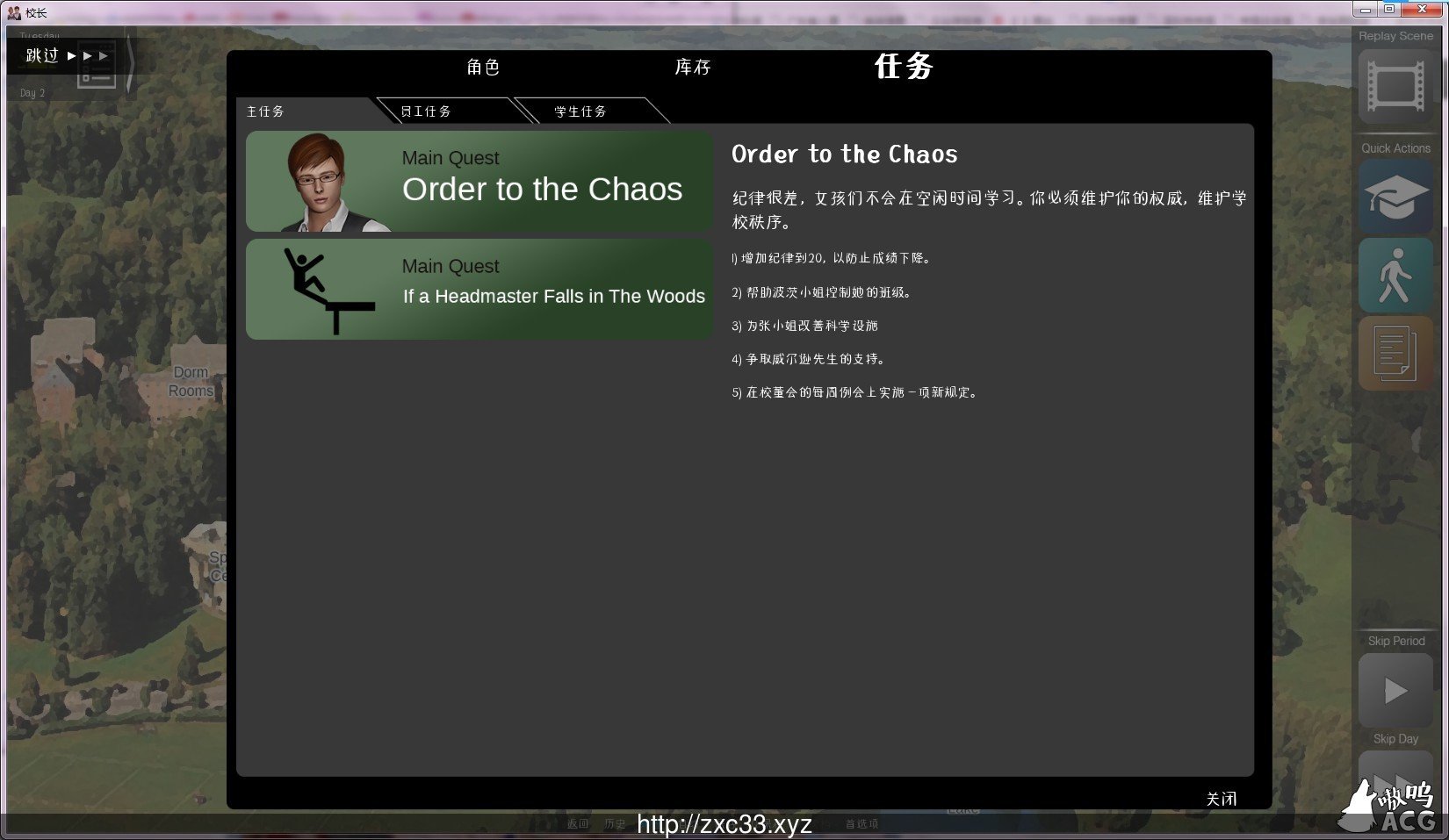 【欧美SLG/中文/动态】校长先生 V0.14.1 汉化版【PC+安卓/更新/5G】 畅玩游戏 预览第11张