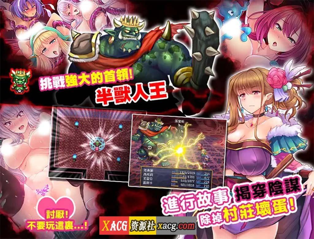 【RPG/中文/动态】恥力女战士 Ver1.2 官方中文版+全CG回想【新作/超强战斗エロ/600M/新作】 畅玩游戏 预览第9张