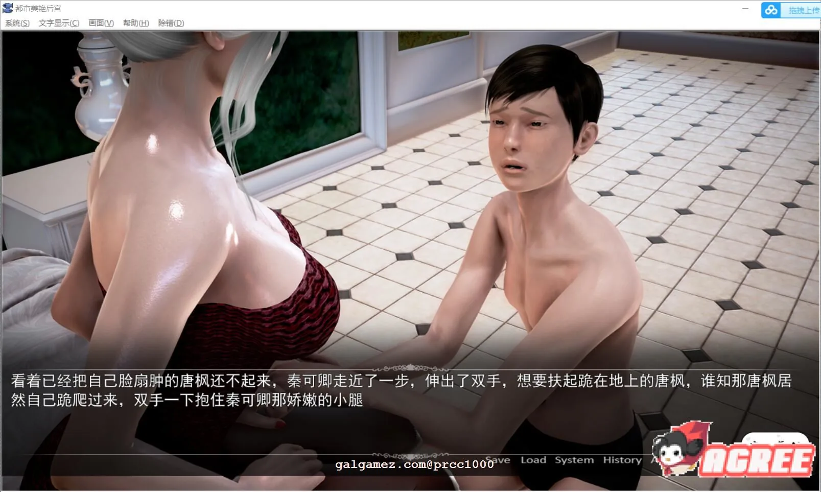 【3月13日限免】【国产ADV/中文/动态】都市美艳后宫 CH1 官方中文步兵版【PC+安卓/2.9G/新作/CV】 畅玩游戏 预览第6张