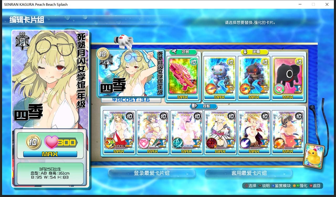 【ACT/中文/动态】闪乱神乐-沙滩戏水 V1.02 中文版+存档+MOD+使用说明【22G】 畅玩游戏 预览第4张