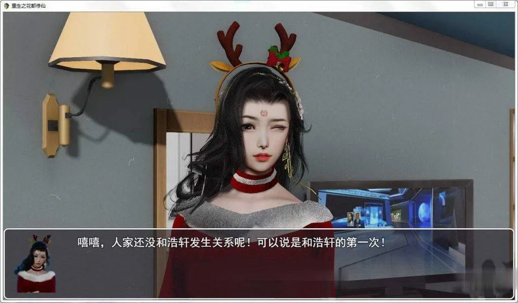【国产RPG/更新】重生之花都修仙 V0.3.3 最新中文作弊版/畅玩+进阶+定制【7月7日更新/动态/3G】 畅玩游戏 预览第7张