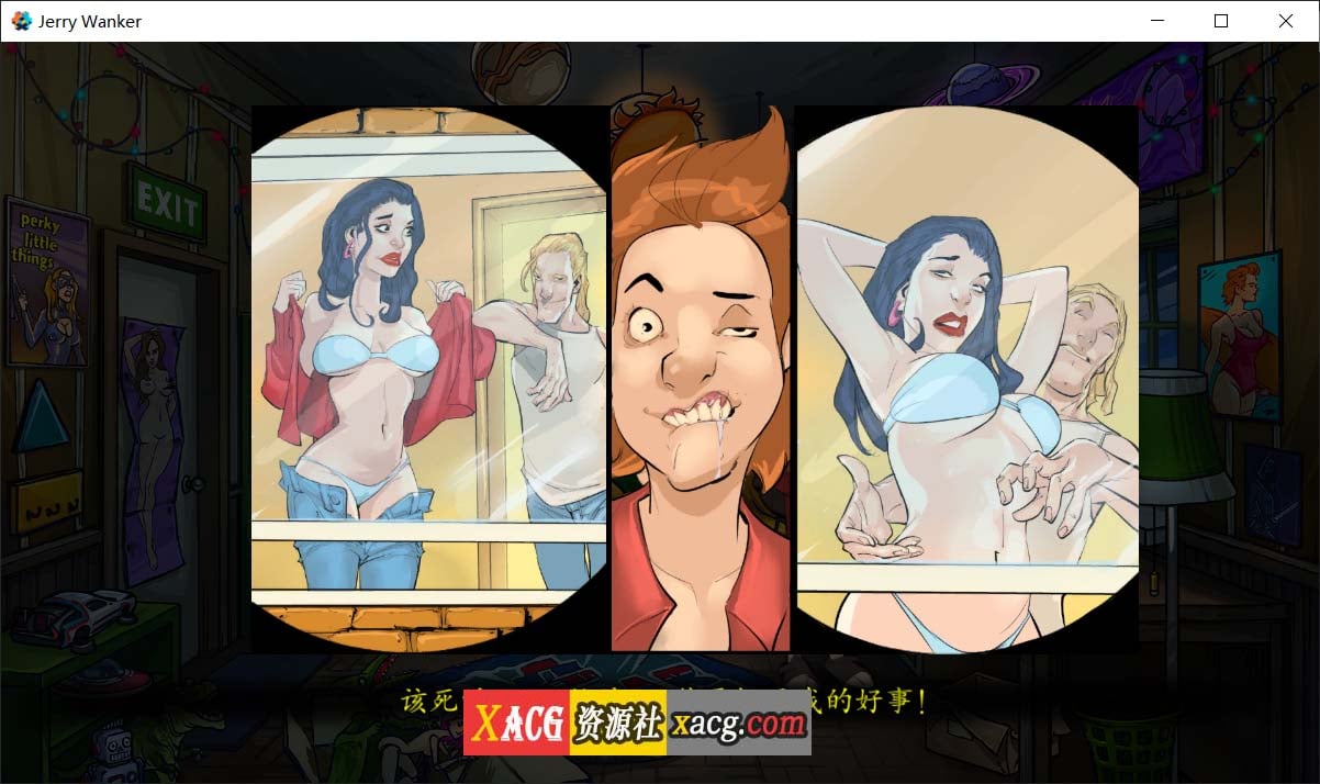 【SLG/官中】杰里·万克对上床的追求 V1.2 官方中文完结版【PC/1G】 畅玩游戏 预览第2张-XACG动漫资源社——中文ACG动漫游戏社区