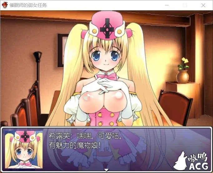 【日式RPG/汉化】催眠师的御女任务 汉化版 【PC+安卓/900M/新作】 畅玩游戏 预览第3张-XACG动漫资源社——中文ACG动漫游戏社区 【日式RPG/汉化】催眠师的御女任务 汉化版 【PC+安卓/900M/新作】 畅玩游戏 预览第3张
