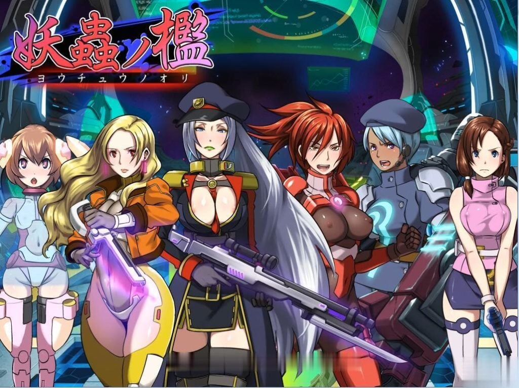 【拔作ADV/汉化/重抠】《妖虫监狱》妖蟲ノ檻云翻汉化版/付CG【800M】【新汉化/全CV】 畅玩游戏 预览第1张-XACG动漫资源社——中文ACG动漫游戏社区