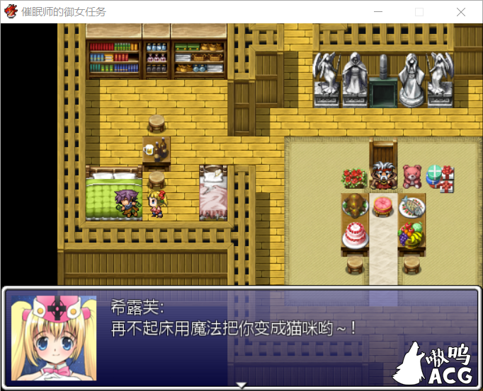 【日式RPG/汉化】催眠师的御女任务 汉化版 【PC+安卓/900M/新作】 畅玩游戏 预览第4张