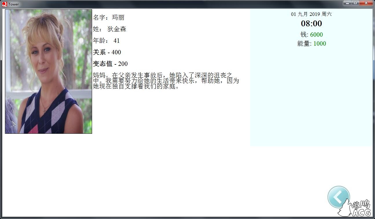 【QSP游戏/汉化/真人动态】爱欲之塔 V0.9 精翻汉化作弊版+全CG【10G/3月更新】 畅玩游戏 预览第11张