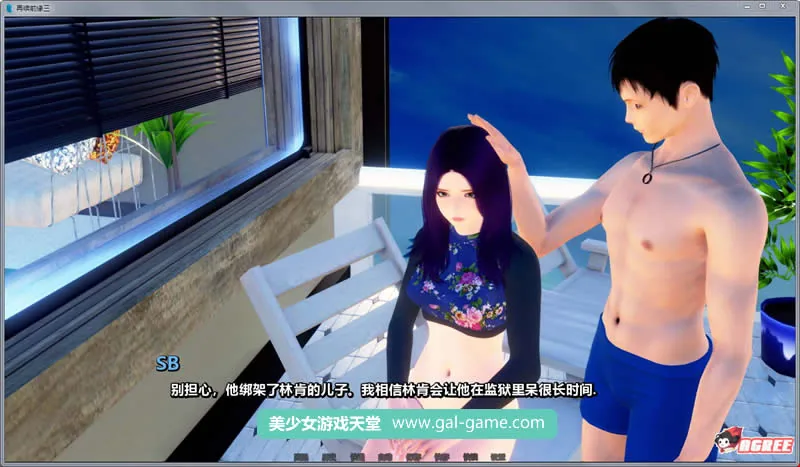 【欧美SLG/汉化/动态】再续前缘3 Ver0.6精修汉化版+全CG【更新/PC+安卓】【3.8G】 畅玩游戏 预览第7张-XACG动漫资源社——中文ACG动漫游戏社区