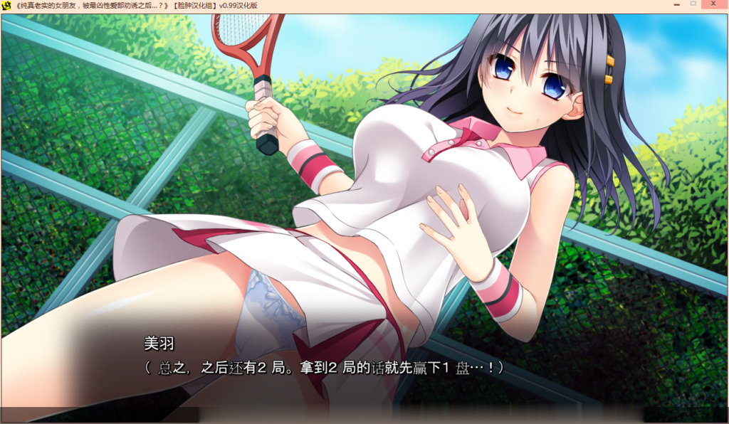 【ADV/汉化】纯真老实的女朋友,被最凶H部劝诱之后~汉化版+全CG存档【NTR】【880M】 畅玩游戏 预览第4张-XACG动漫资源社——中文ACG动漫游戏社区