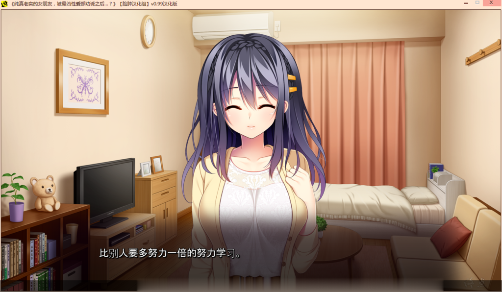 【ADV/汉化】纯真老实的女朋友,被最凶H部劝诱之后~汉化版+全CG存档【NTR】【880M】 畅玩游戏 预览第6张-XACG动漫资源社——中文ACG动漫游戏社区