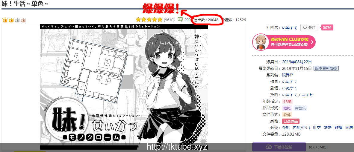 妹妹同居生活:黑白色!V1.4 精修汉化步兵版+全满存档【更新/200M】 畅玩游戏 预览第2张-XACG动漫资源社——中文ACG动漫游戏社区