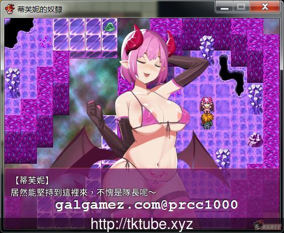 【ARPG/中文/抖M】[黄大制作]蒂芙尼的奴隶 Tiffany\'s Trap 完整中文版【100M】[新作] 畅玩游戏 预览第4张