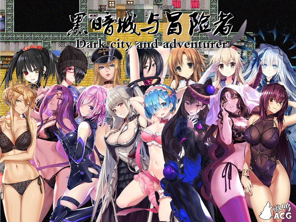 【国产大型RPG/中文】黑暗城与冒险者 V45.159 2020新春超级VIP版【丝袜/裤袜控/3.2G】 畅玩游戏 预览第1张