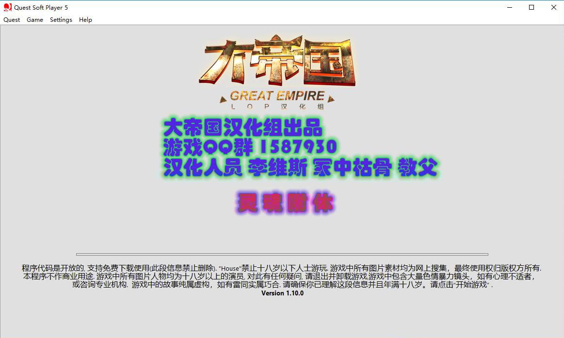 【欧美QSP/汉化】灵魂附体-诡屋有鬼 v1.20 BUG修复版 - House【附攻略+作弊】【2.5G】 畅玩游戏 预览第1张