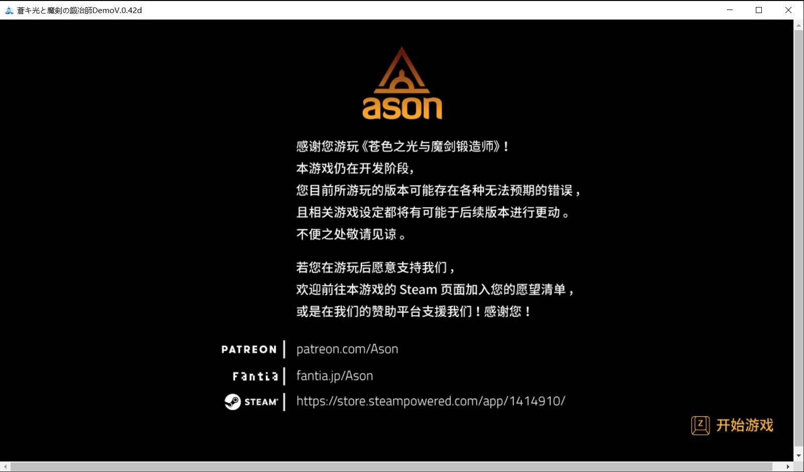 【RPG/中文/全动态】苍色之光与魔剑锻造师 V0.44官方中文版！【1G/更新/全CV】 畅玩游戏 预览第3张