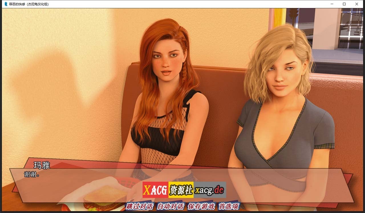 【欧美SLG/汉化/动态】罪恶的快感 V0.16 汉化版【PC+安卓/1G/更新】 畅玩游戏 预览第4张