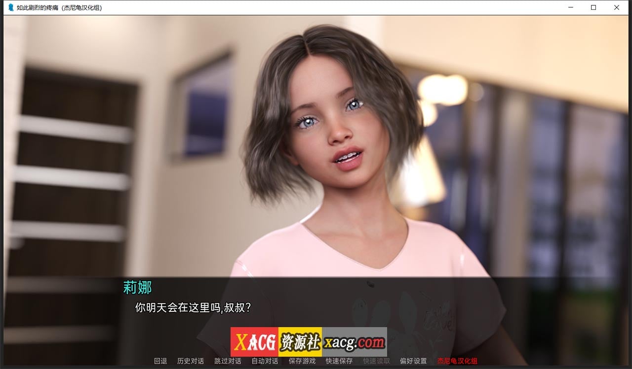【鬼父SLG/汉化/动态CG】如此剧烈的疼痛 V0.10.0.38 汉化版+全CG【新汉化/PC+安卓/4G】 畅玩游戏 预览第8张