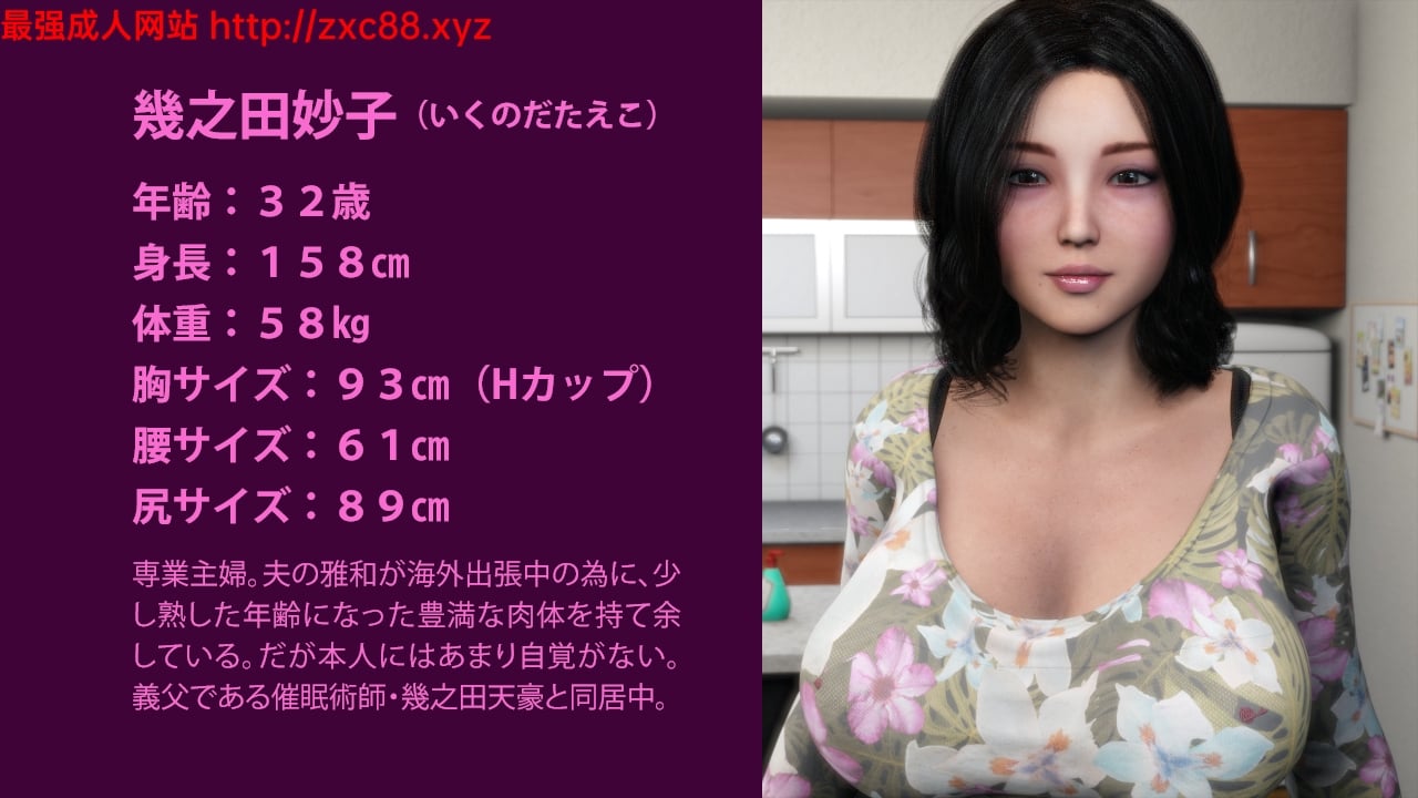 妙子:被義父催眠寝取的美人妻!+前作【新作】【超精美/全CV】 畅玩游戏 预览第2张-XACG动漫资源社——中文ACG动漫游戏社区