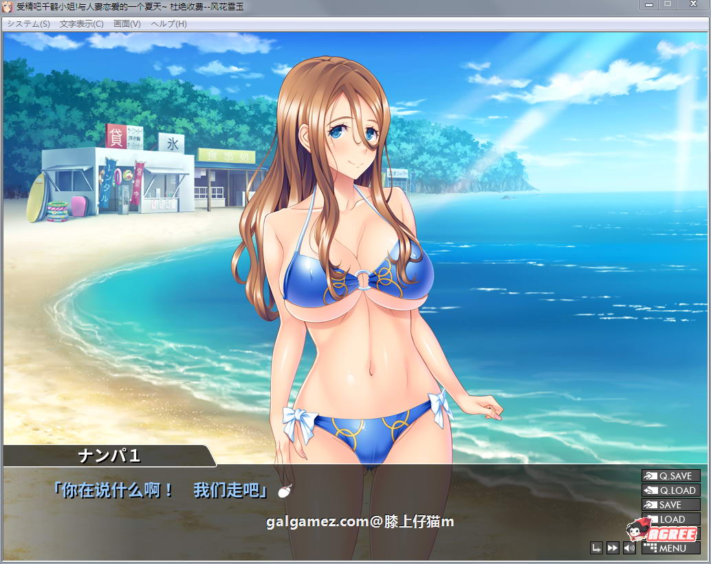 【绿帽ADV/汉化】受精吧~千鹤小姐!与人妻恋爱的夏天!汉化版【450M】 畅玩游戏 预览第8张-XACG动漫资源社——中文ACG动漫游戏社区 【绿帽ADV/汉化】受精吧~千鹤小姐!与人妻恋爱的夏天!汉化版【450M】 畅玩游戏 预览第8张