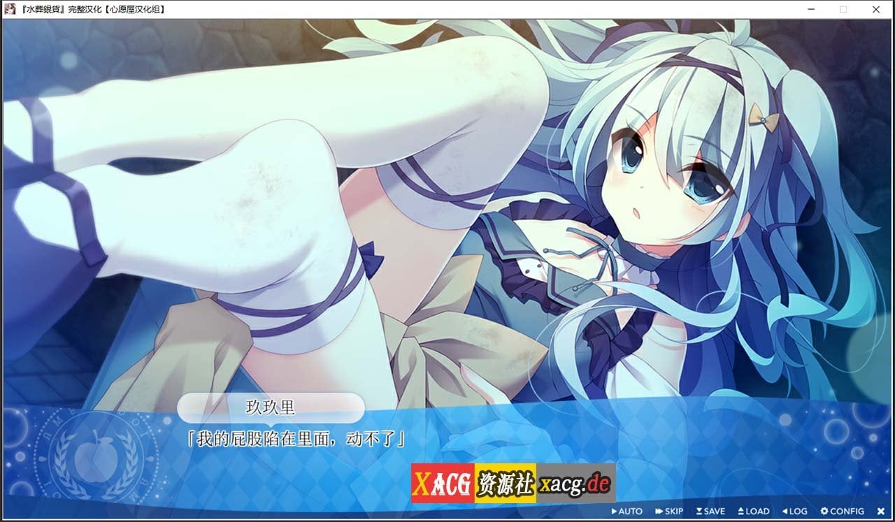 【日系ADV/汉化】水葬銀貨のイストリア 精翻汉化版+全回想存档【3.8G】 畅玩游戏 预览第9张