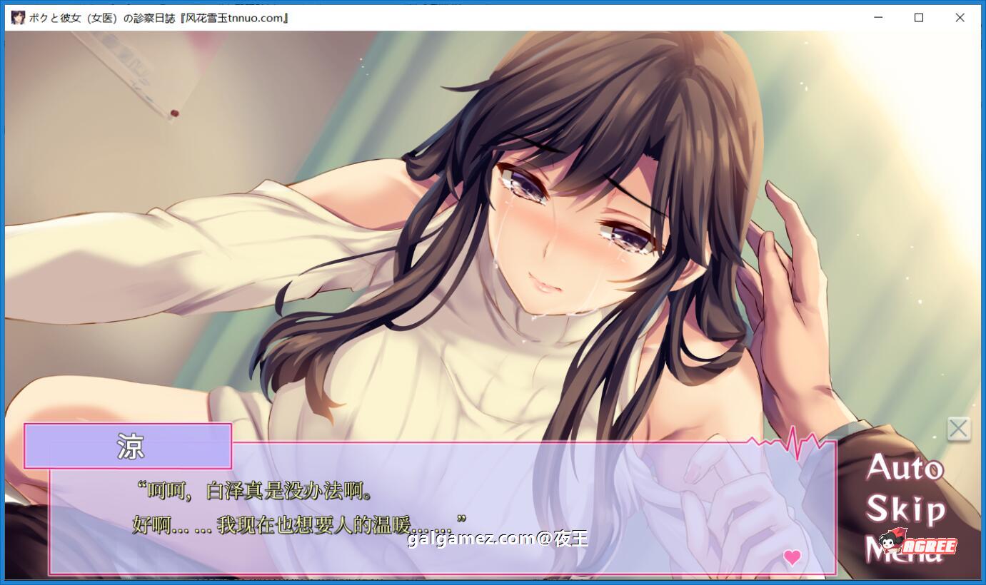 【超拔作/汉化/全CV】我和女医生的诊察日记+研修日记！云汉化版+CG+动画【新汉化/5G】 动漫动画 预览第11张