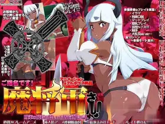 【养成SLG/全动态】魔将小姐,快来伺候我!魔军败将黑店打工记+全动画【6G】 畅玩游戏 预览第2张-XACG动漫资源社——中文ACG动漫游戏社区