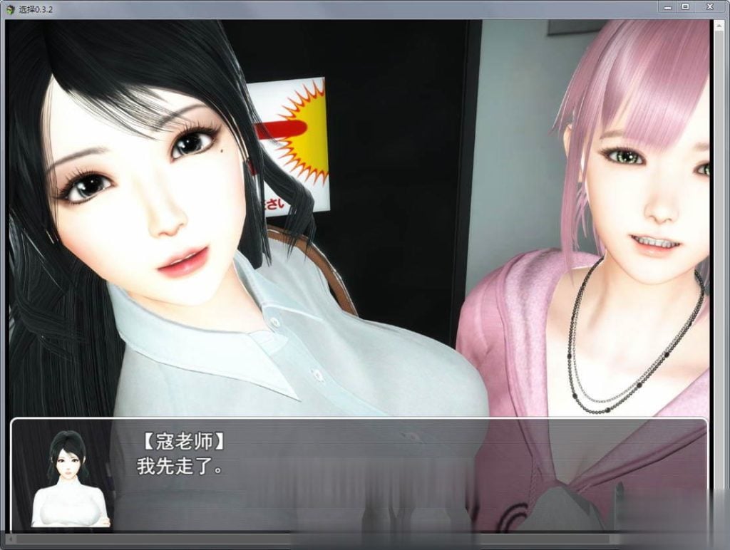 【国产RPG/中文/动态CG】选择 Ver0.5.0 中文全回想作弊版【更新】【PC+安卓】【10G】 畅玩游戏 预览第6张-XACG动漫资源社——中文ACG动漫游戏社区