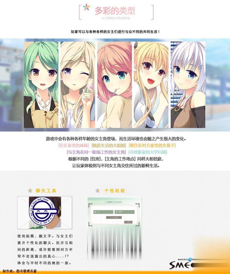 【大型ADV/汉化】Making*Lovers 精修汉化步兵版+全CG存档+攻略【新汉化/全CV/5G】 畅玩游戏 预览第4张-XACG动漫资源社——中文ACG动漫游戏社区
