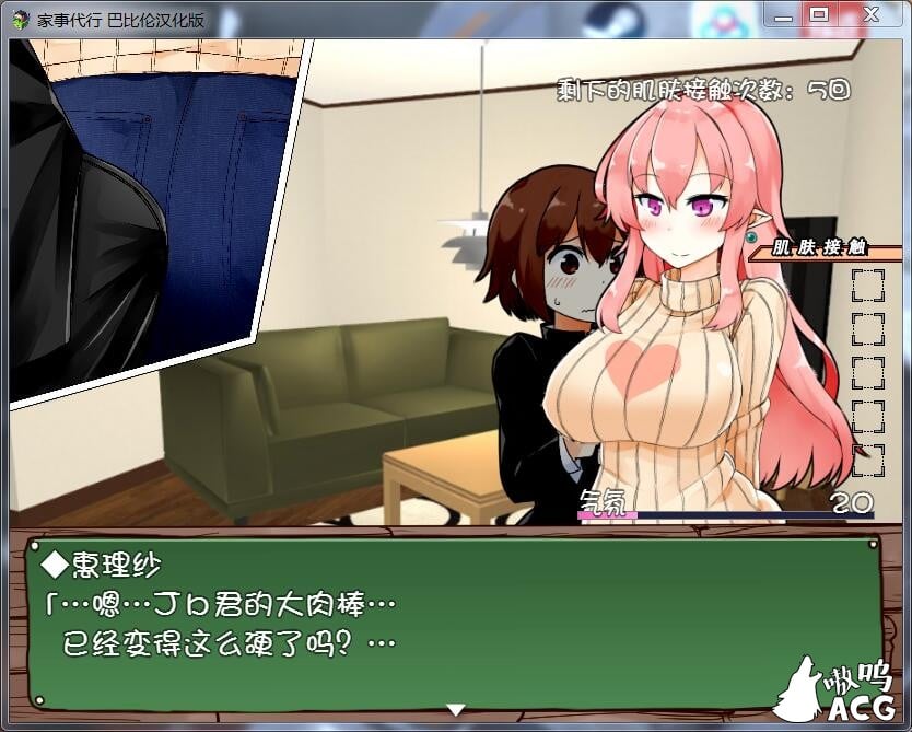 【互动SLG/汉化/动态】家事代行 V2 精翻汉化修复版/全CG存档/攻略【PC+安卓/1.6G/更新】 畅玩游戏 预览第10张-XACG动漫资源社——中文ACG动漫游戏社区 【互动SLG/汉化/动态】家事代行 V2 精翻汉化修复版/全CG存档/攻略【PC+安卓/1.6G/更新】 畅玩游戏 预览第10张