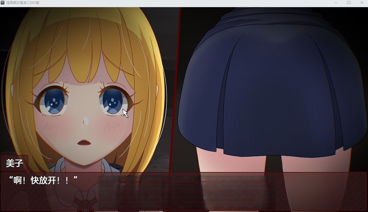 【日系RPG/汉化】怪异痴汉电车1.0汉化版【PC+安卓/1.4G】 畅玩游戏 预览第2张-XACG动漫资源社——中文ACG动漫游戏社区