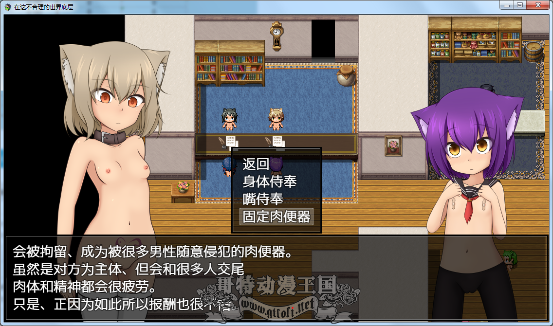 【RPG/汉化/动态CG】奴隶少女~不合理的世界底层！精修汉化步兵版【新汉化/自动/2.7G】 畅玩游戏 预览第2张