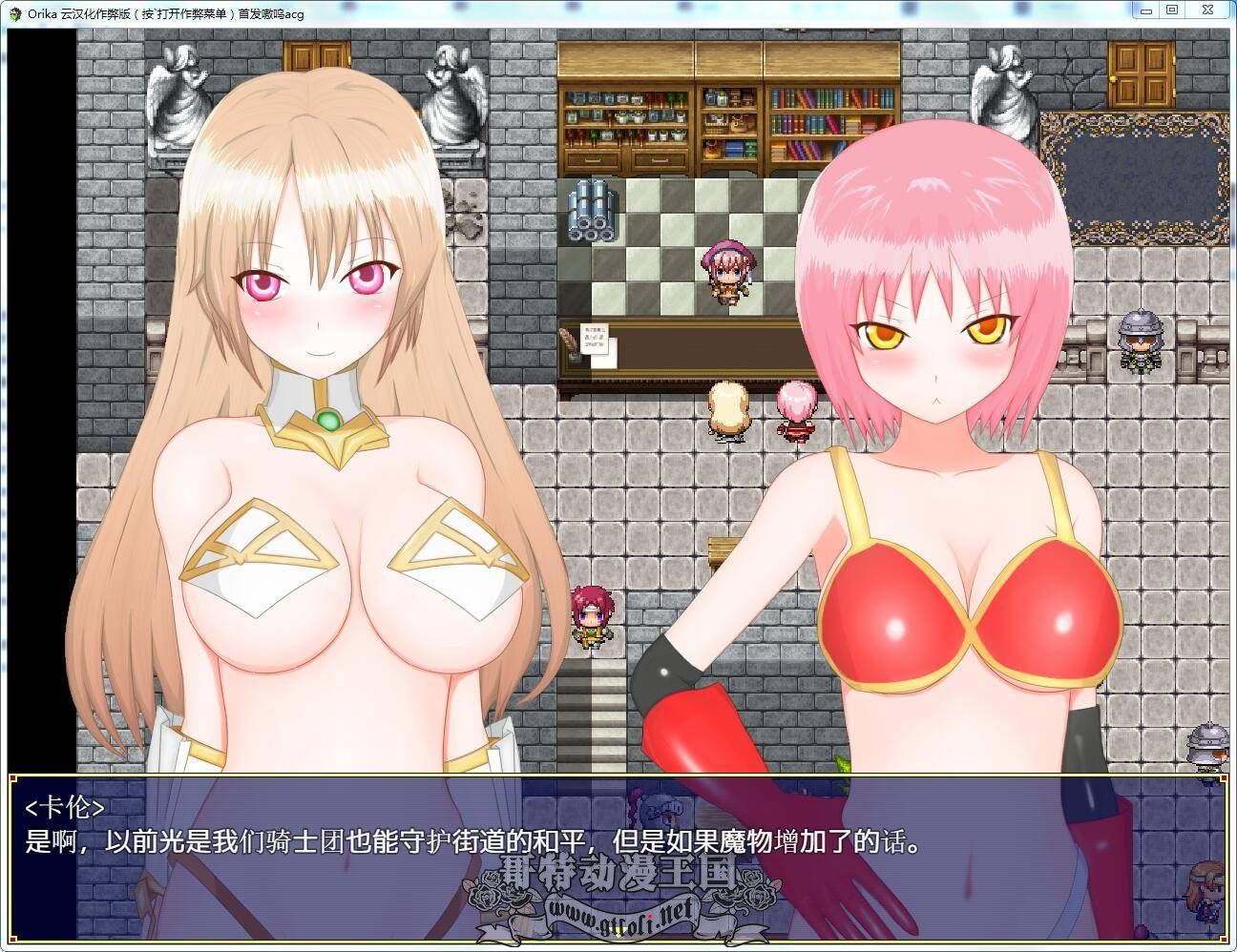 【爆款大型RPG/汉化】奥利卡 V1.02 汉化完结作弊版+全CG【8月16新汉化/3.2G】 畅玩游戏 预览第6张-XACG动漫资源社——中文ACG动漫游戏社区 【爆款大型RPG/汉化】奥利卡 V1.02 汉化完结作弊版+全CG【8月16新汉化/3.2G】 畅玩游戏 预览第6张