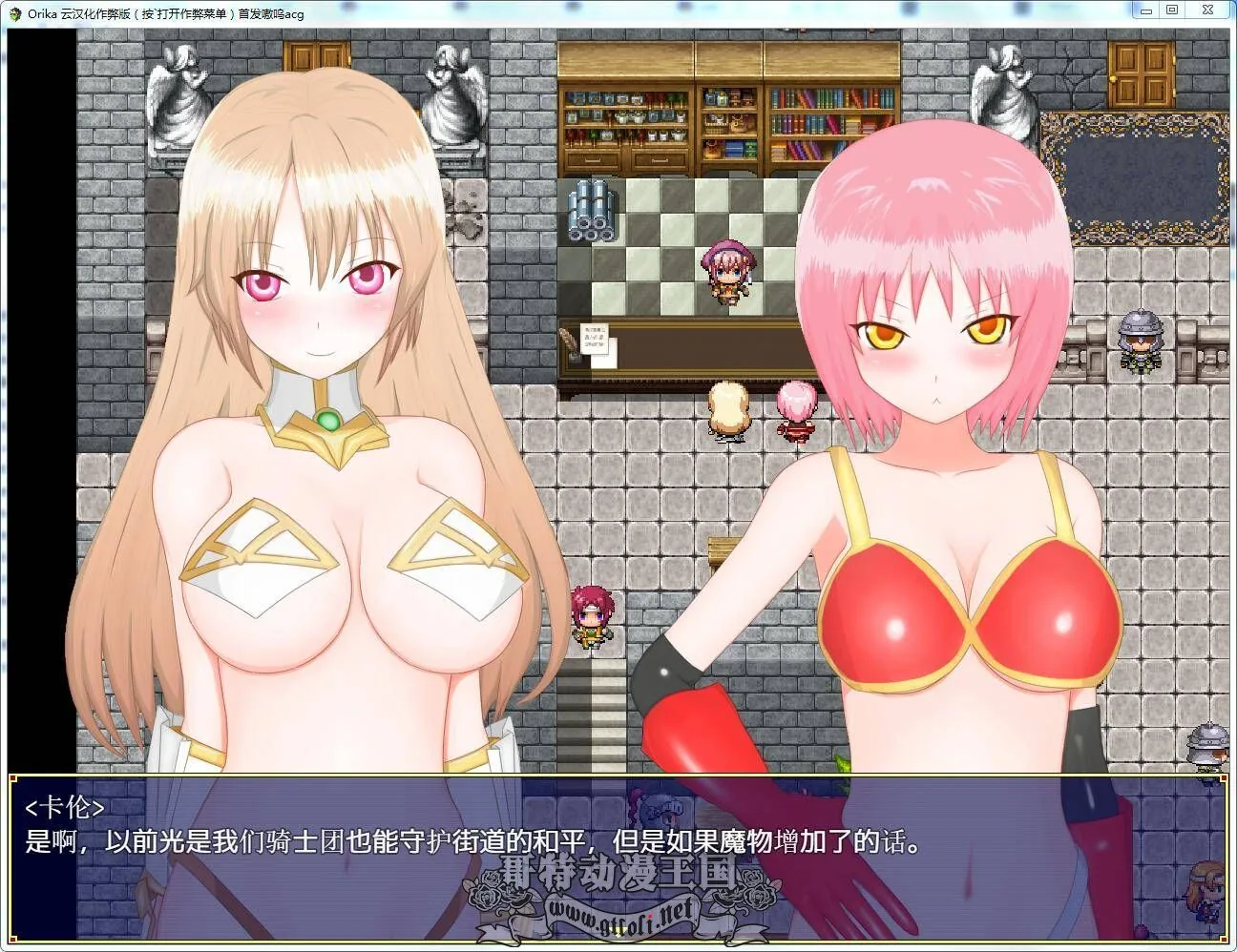 【爆款大型RPG/汉化】奥利卡 V1.02 汉化完结作弊版+全CG【8月16新汉化/3.2G】 畅玩游戏 预览第6张