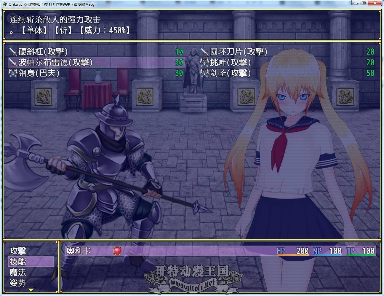 【爆款大型RPG/汉化】奥利卡 V1.02 汉化完结作弊版+全CG【8月16新汉化/3.2G】 畅玩游戏 预览第5张-XACG动漫资源社——中文ACG动漫游戏社区 【爆款大型RPG/汉化】奥利卡 V1.02 汉化完结作弊版+全CG【8月16新汉化/3.2G】 畅玩游戏 预览第5张