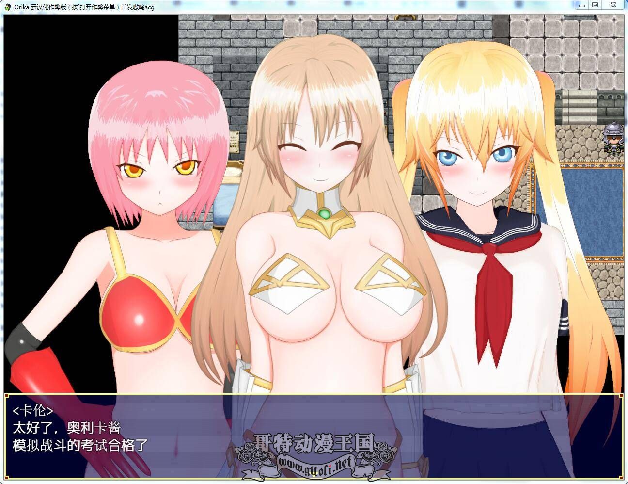 【爆款大型RPG/汉化】奥利卡 V1.02 汉化完结作弊版+全CG【8月16新汉化/3.2G】 畅玩游戏 预览第4张-XACG动漫资源社——中文ACG动漫游戏社区 【爆款大型RPG/汉化】奥利卡 V1.02 汉化完结作弊版+全CG【8月16新汉化/3.2G】 畅玩游戏 预览第4张