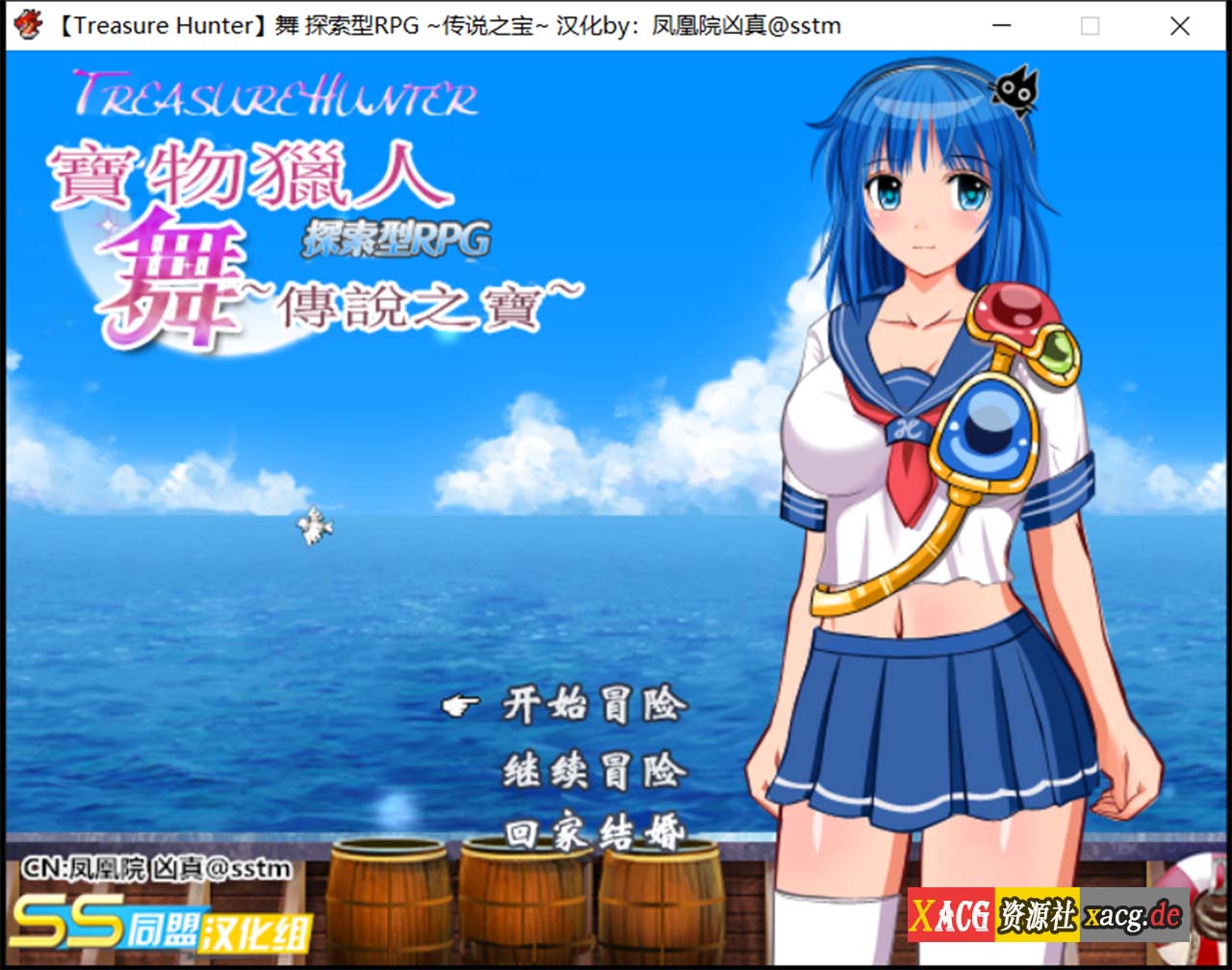 【汉化/RPG/动态】宝物猎人舞~传说之宝~ 完全汉化版 + 外传【1G】 畅玩游戏 预览第2张