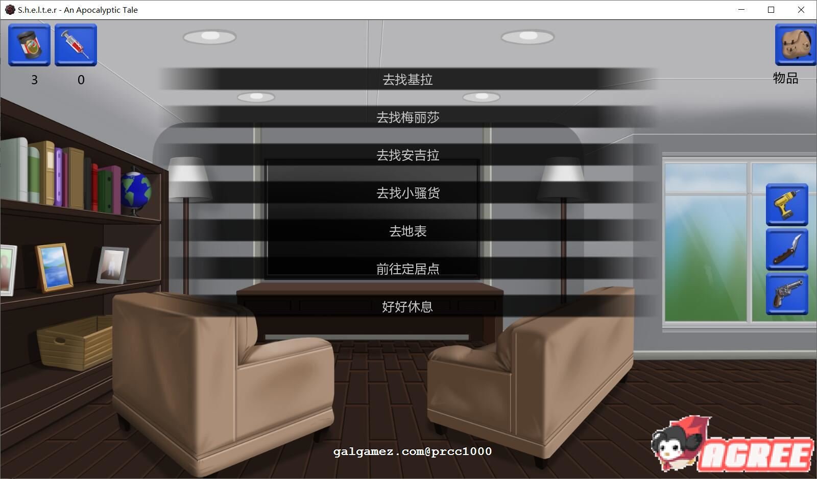 【欧美2D/汉化】庇难所~一个世界末日的故事 V2.8 精翻汉化版【PC+安卓/2.2G/3月更新】 畅玩游戏 预览第10张