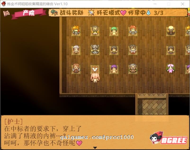 【RPG/中文/究极NTR】炼金术师姐姐收集晶液的理由~出轨炼成小宝宝！中文版+存档+CG【1G】 畅玩游戏 预览第3张