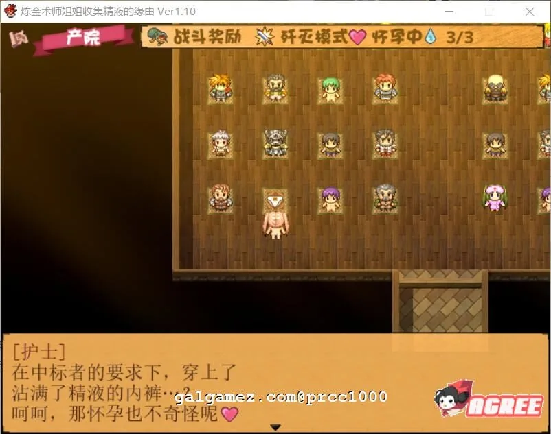 【RPG/中文/究极NTR】炼金术师姐姐收集晶液的理由~出轨炼成小宝宝!中文版+存档+CG【1G】 畅玩游戏 预览第3张-XACG动漫资源社——中文ACG动漫游戏社区 【RPG/中文/究极NTR】炼金术师姐姐收集晶液的理由~出轨炼成小宝宝!中文版+存档+CG【1G】 畅玩游戏 预览第3张