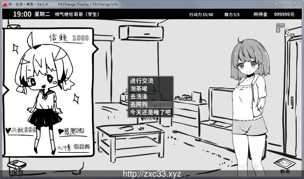 妹妹同居生活:黑白色!V1.4 精修汉化步兵版+全满存档【更新/200M】 畅玩游戏 预览第4张-XACG动漫资源社——中文ACG动漫游戏社区