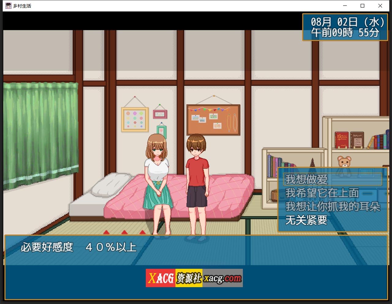 【像素RPG/汉化/动态】乡村生活 汉化版【300M/新作】 畅玩游戏 预览第5张-XACG动漫资源社——中文ACG动漫游戏社区 【像素RPG/汉化/动态】乡村生活 汉化版【300M/新作】 畅玩游戏 预览第5张